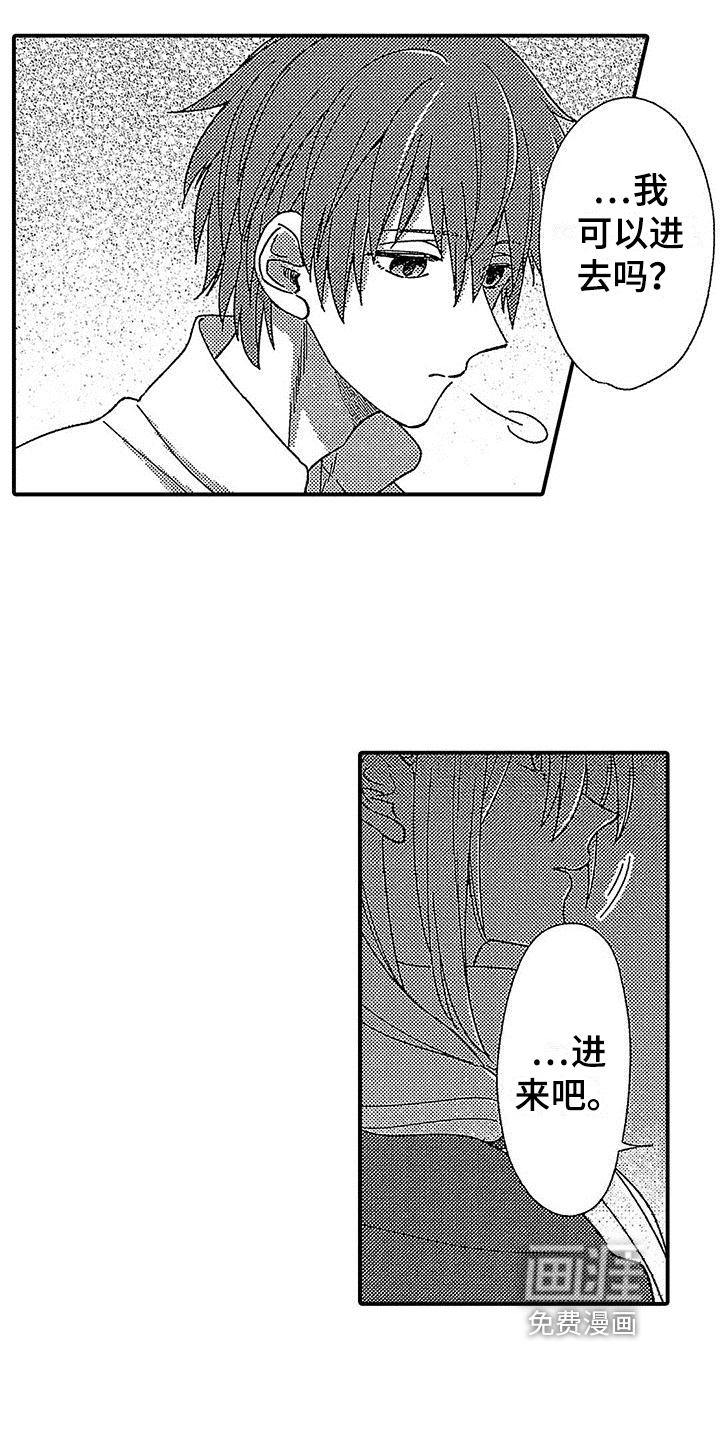 第8话 第8页