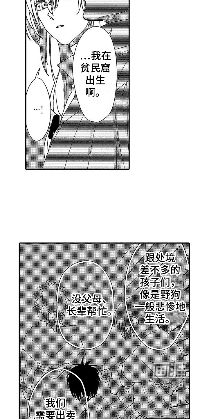 第8话 第13页