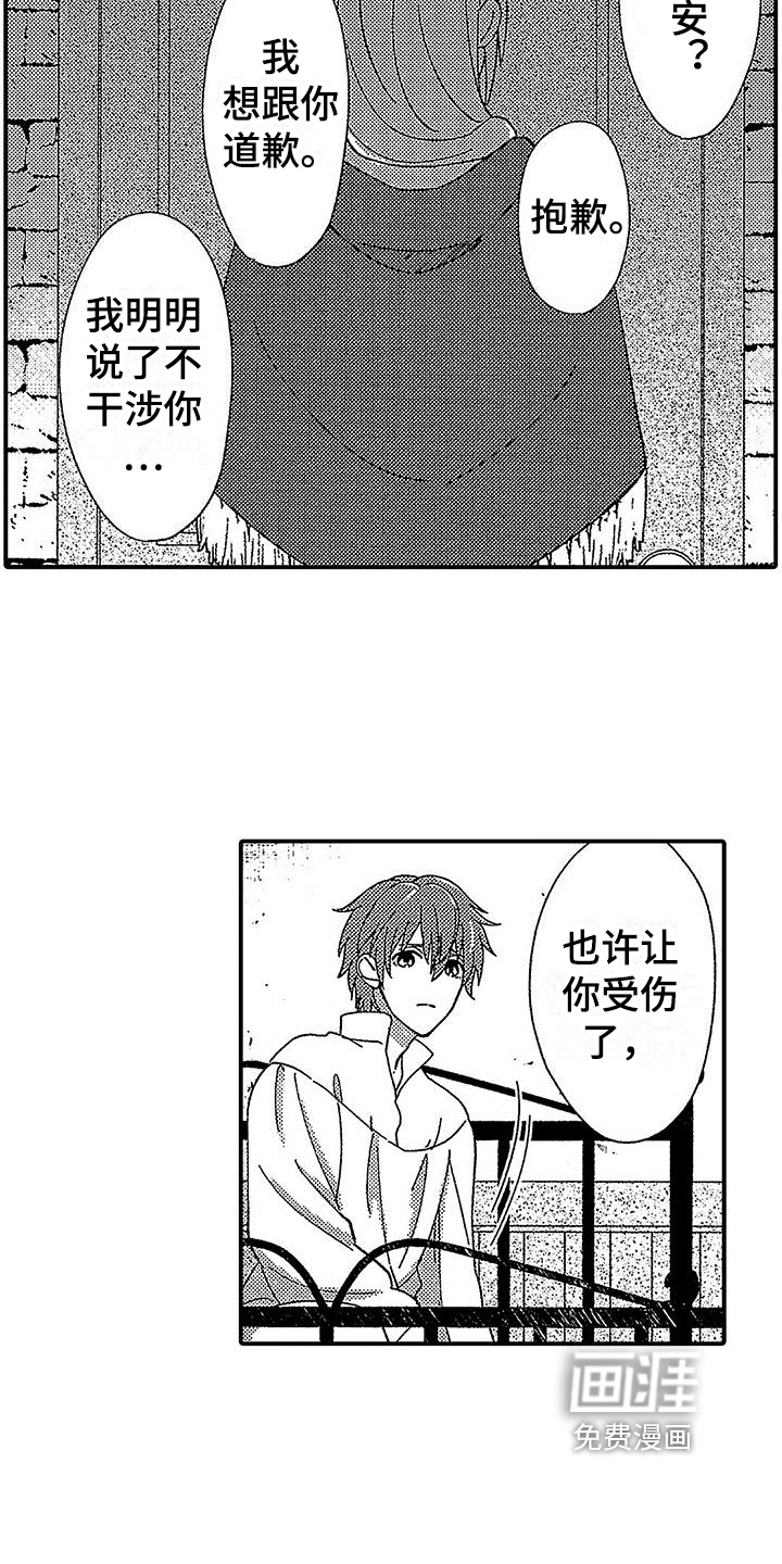 第8话 第7页