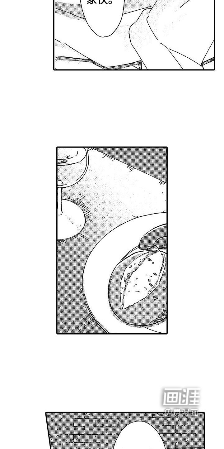第6话 第2页