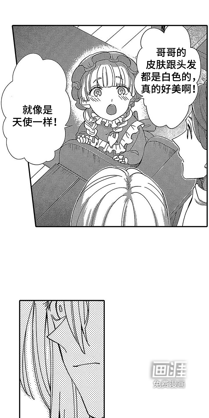 第6话 第11页