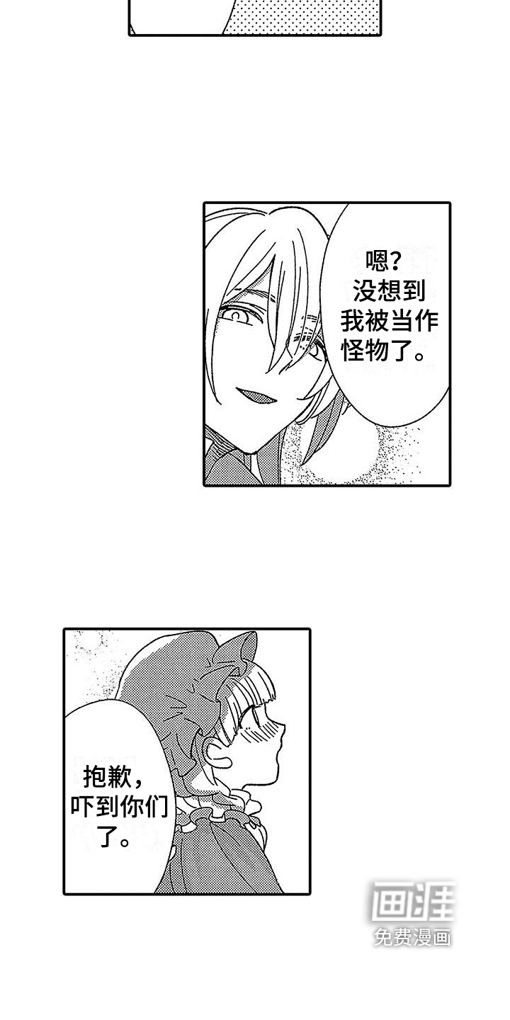 第6话 第10页