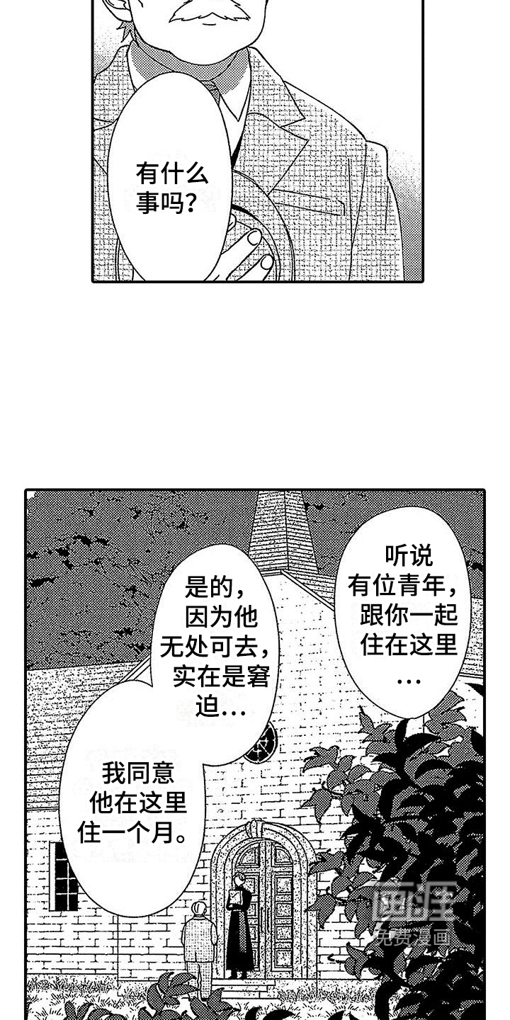 第6话 第17页