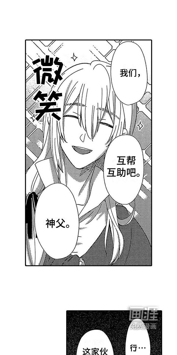 第6话 第8页