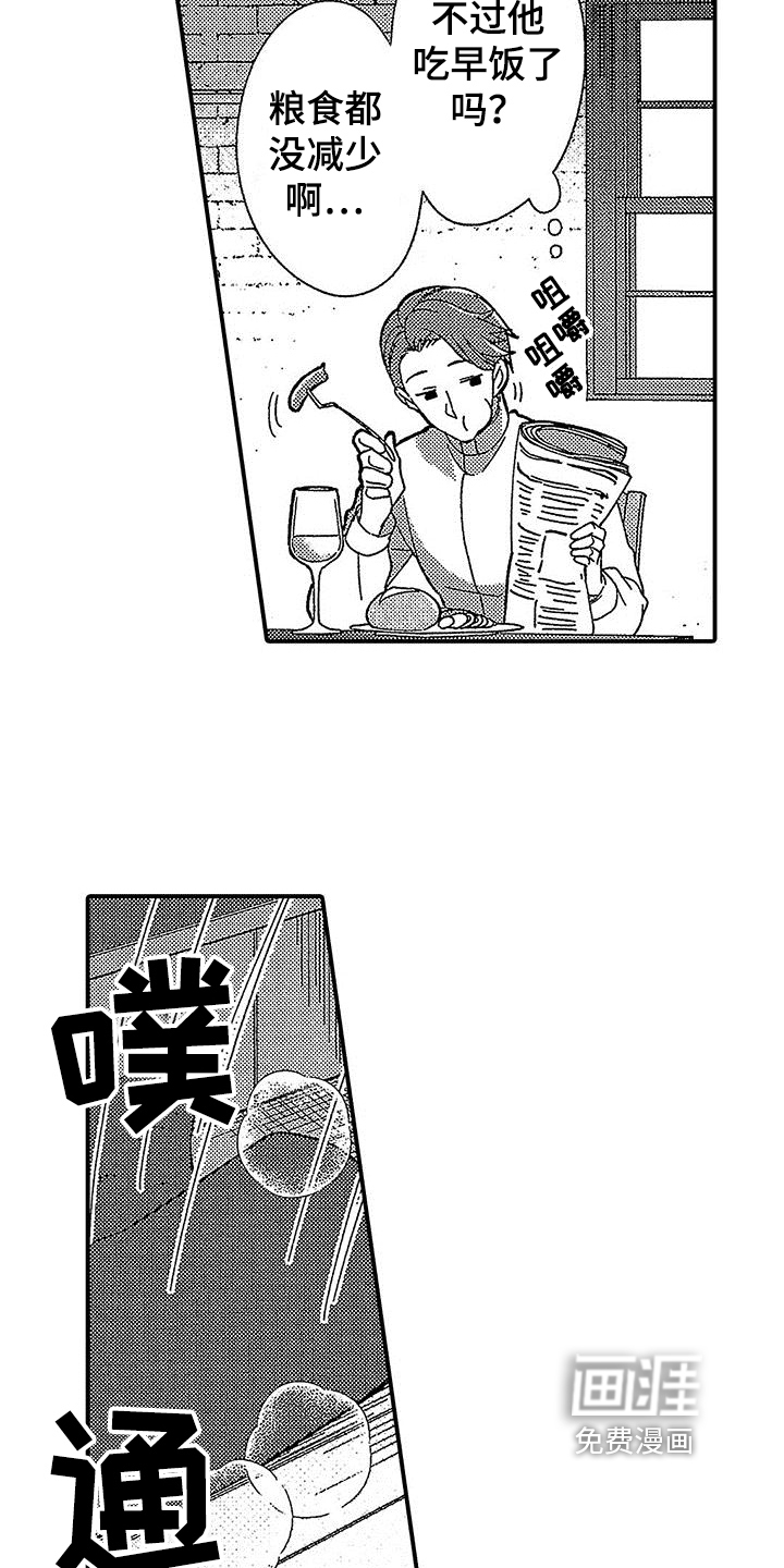 第6话 第3页