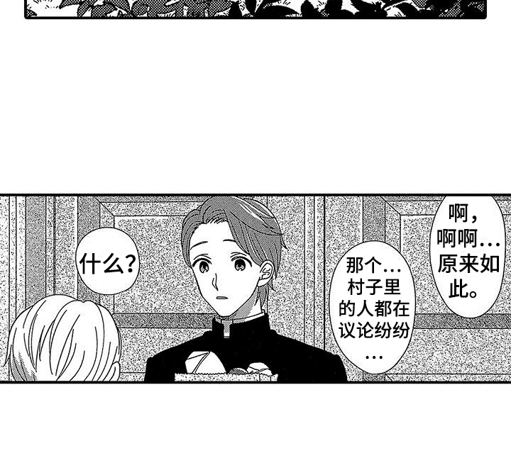 第6话 第18页