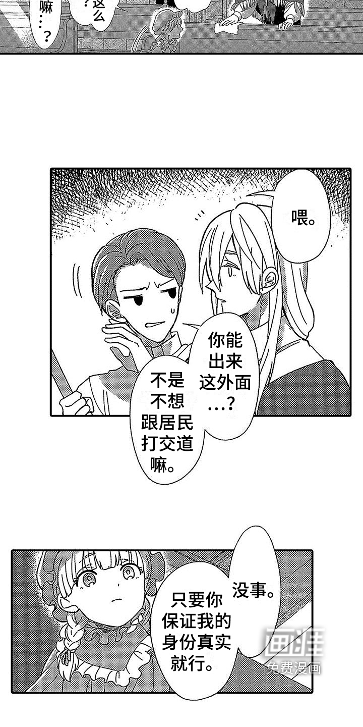 第6话 第7页