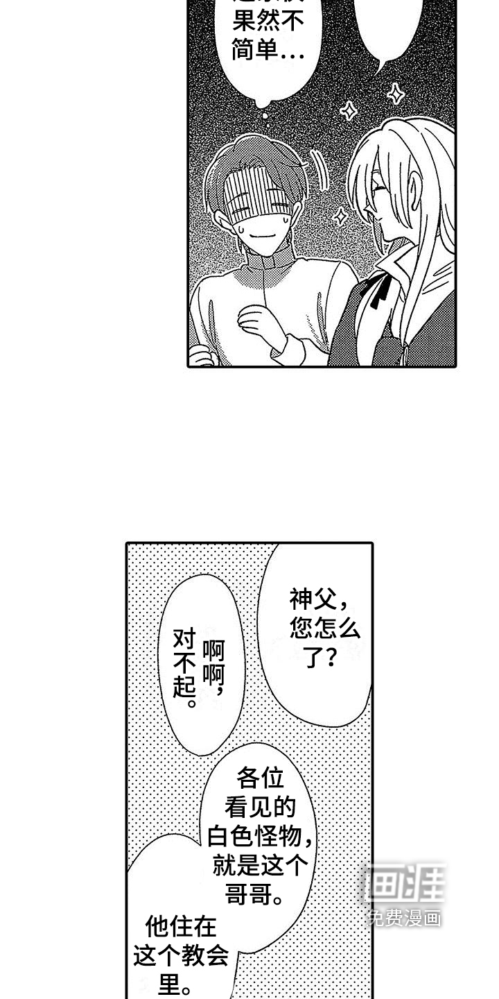第6话 第9页