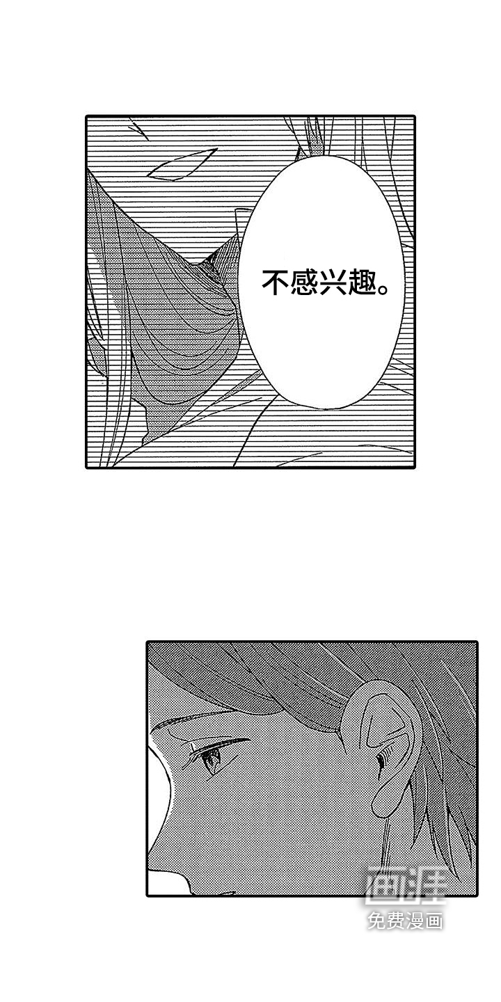 第6话 第5页
