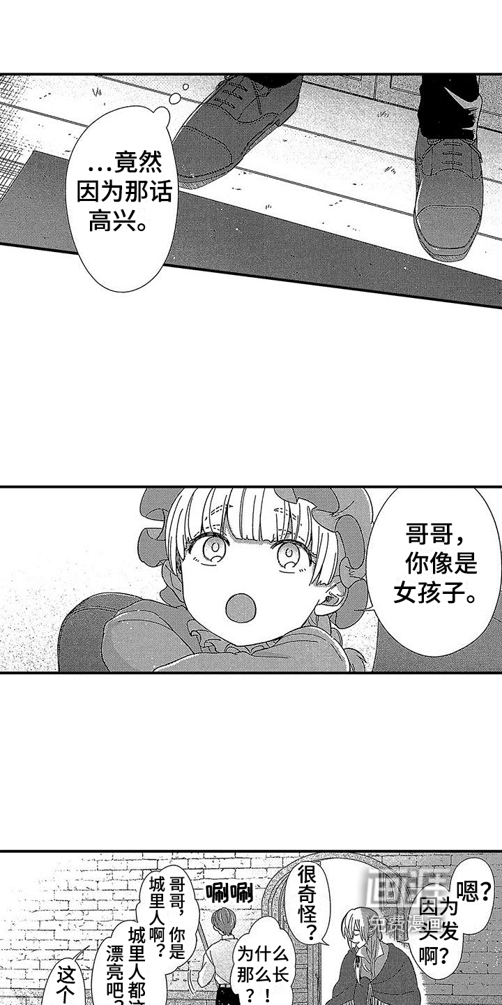 第6话 第6页