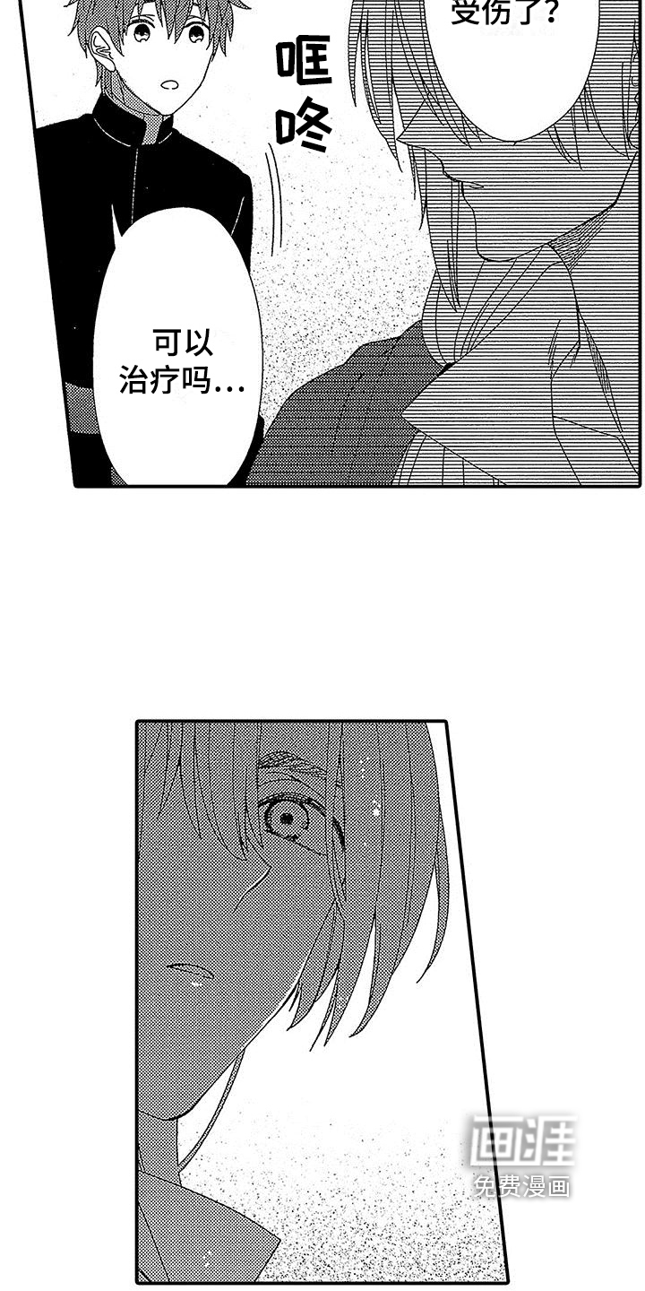 第4话 第8页