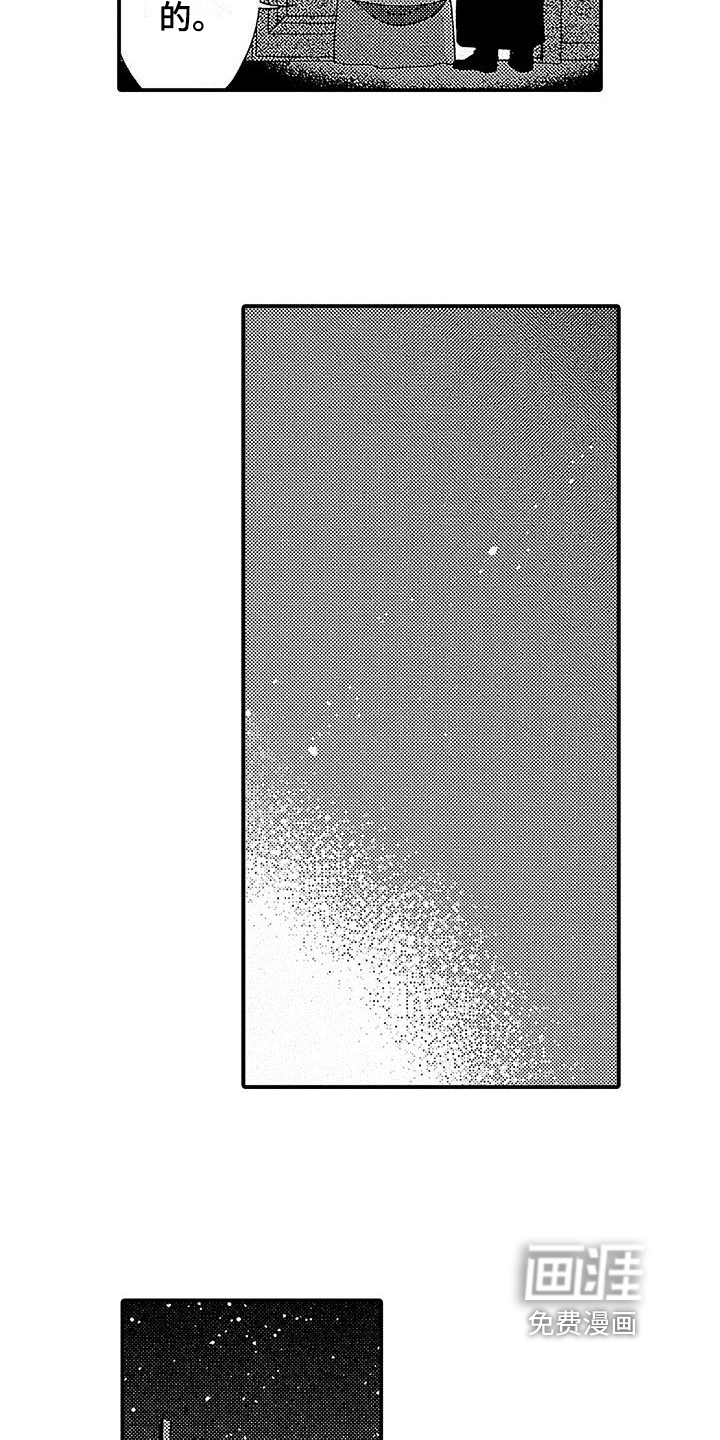 第4话 第2页