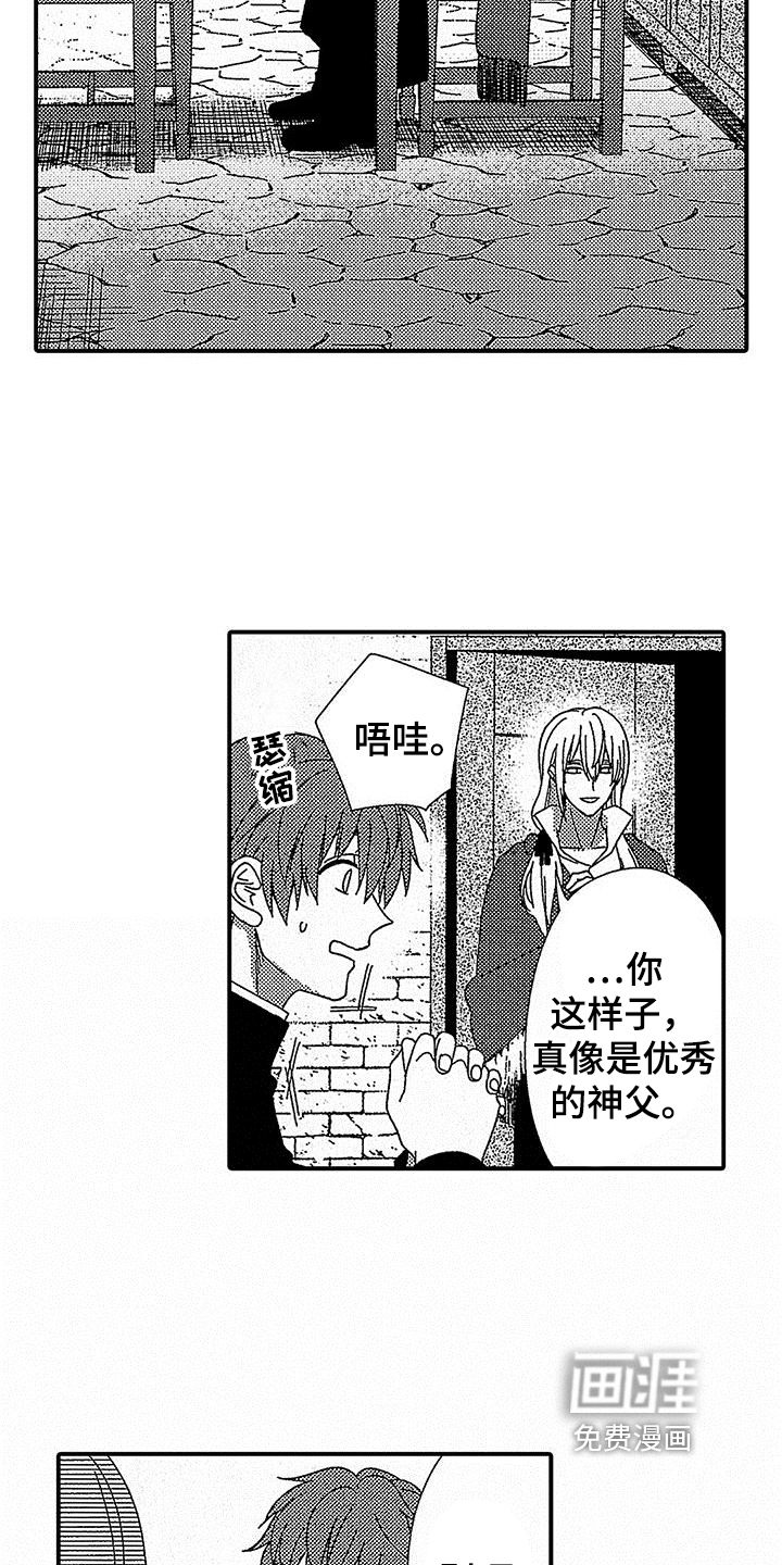 第4话 第4页
