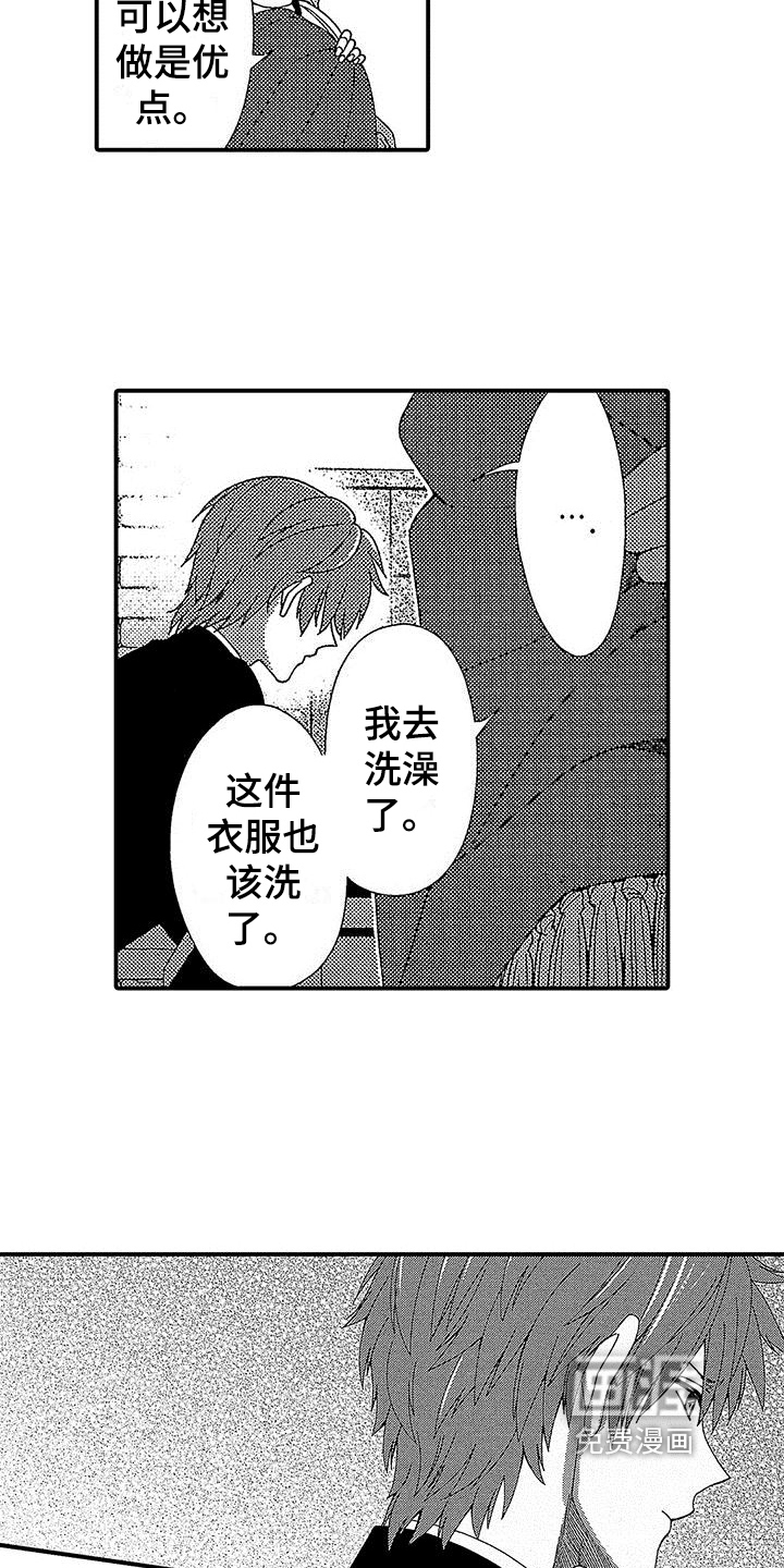 第4话 第13页