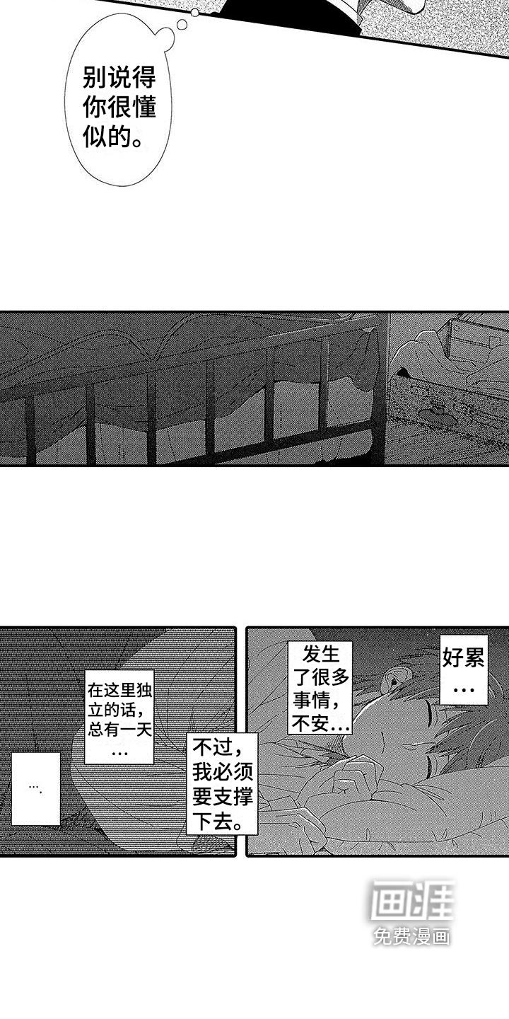 第4话 第14页
