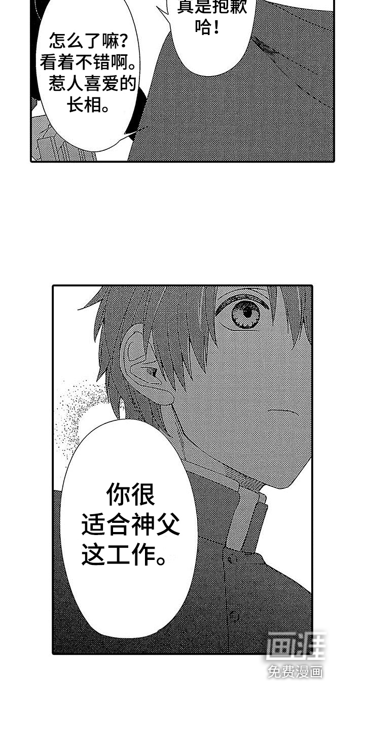 第4话 第11页