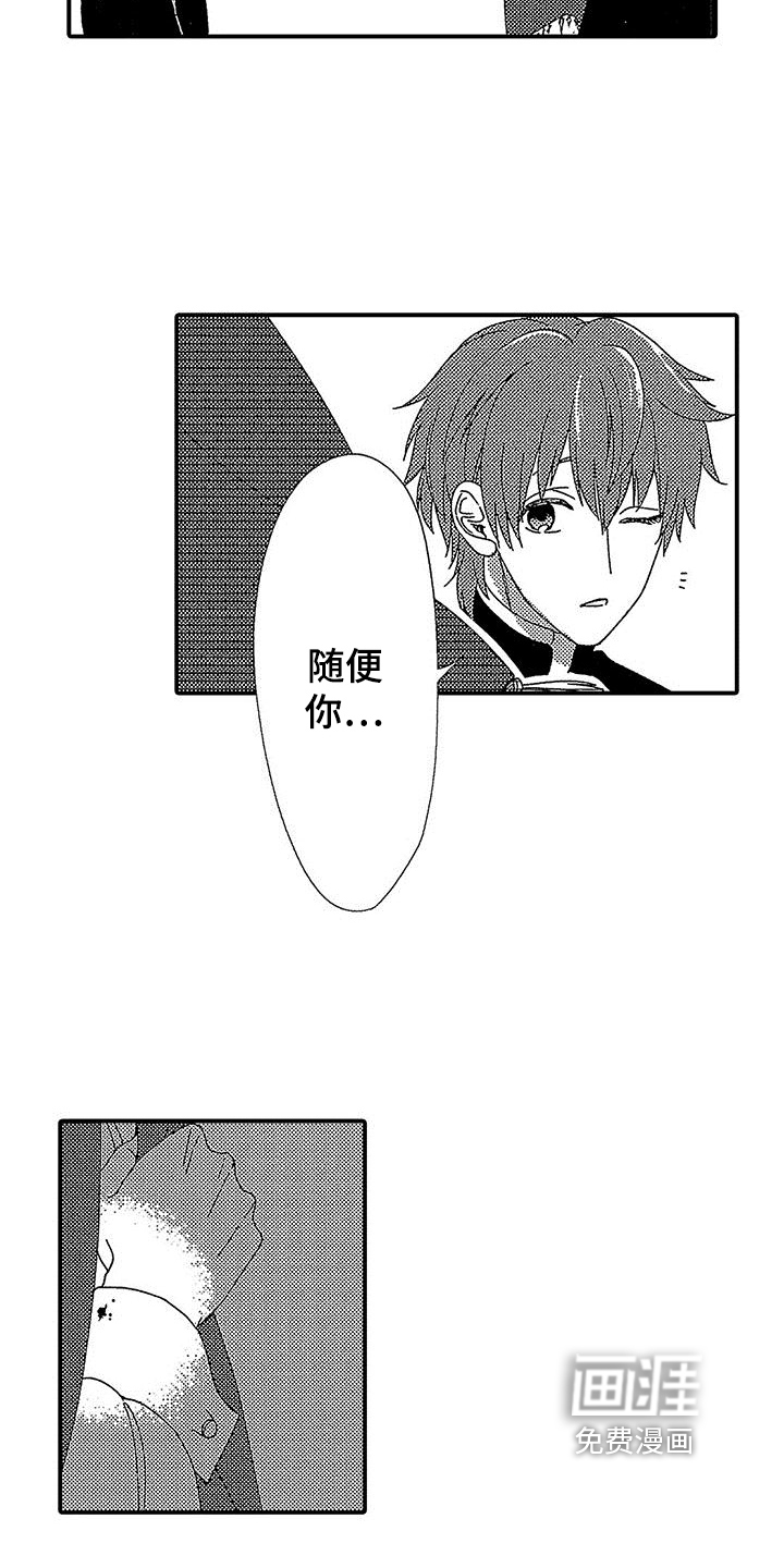 第4话 第6页