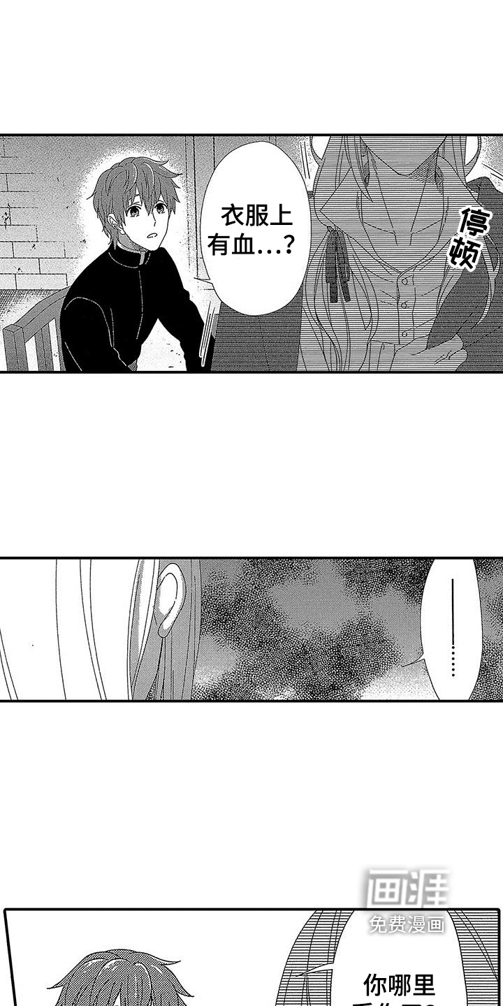 第4话 第7页