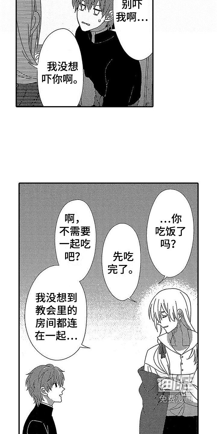 第4话 第5页