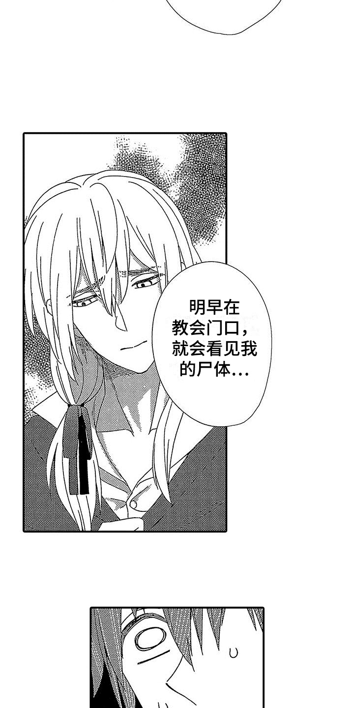 第3话 第3页