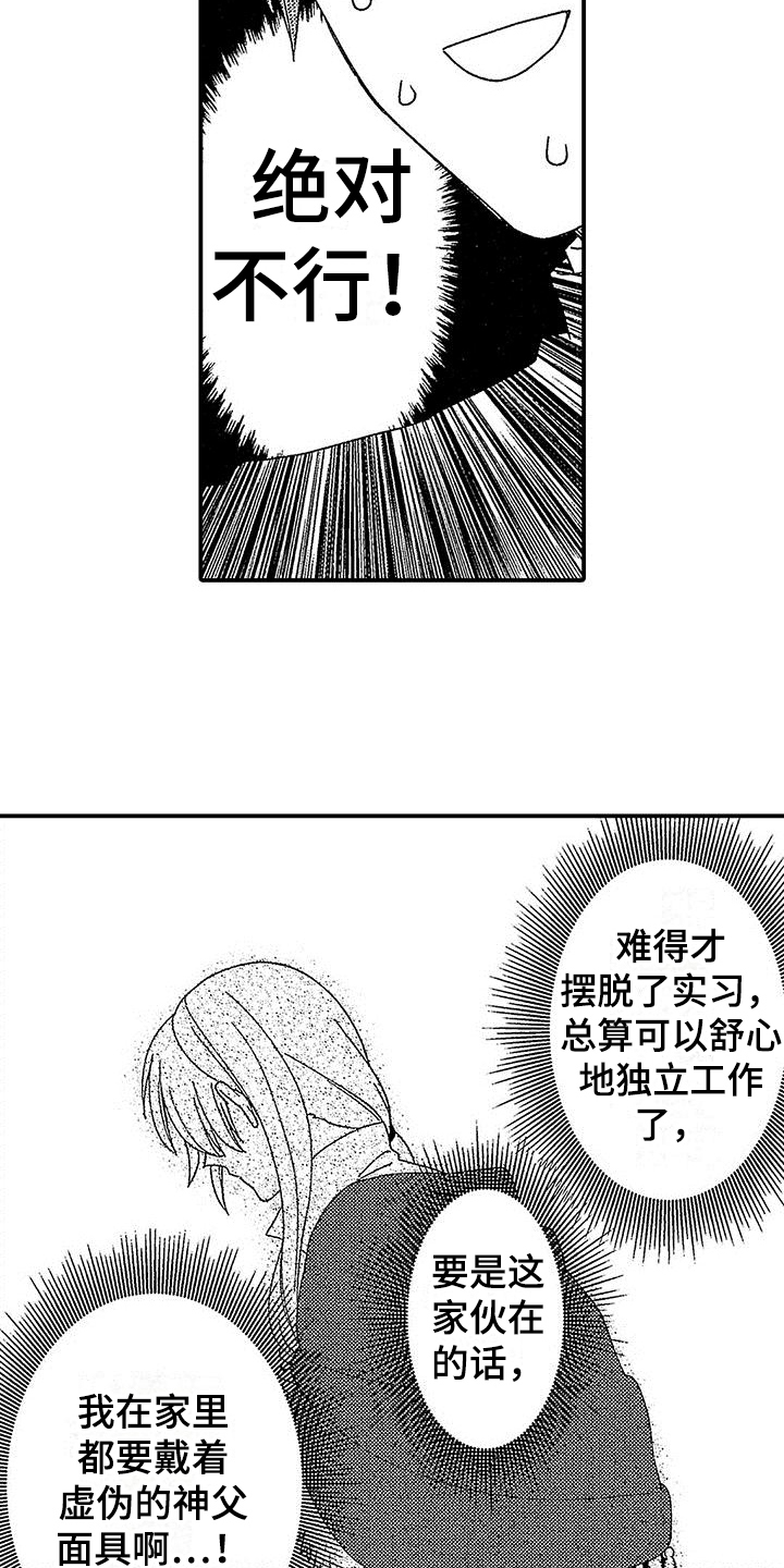 第3话 第4页