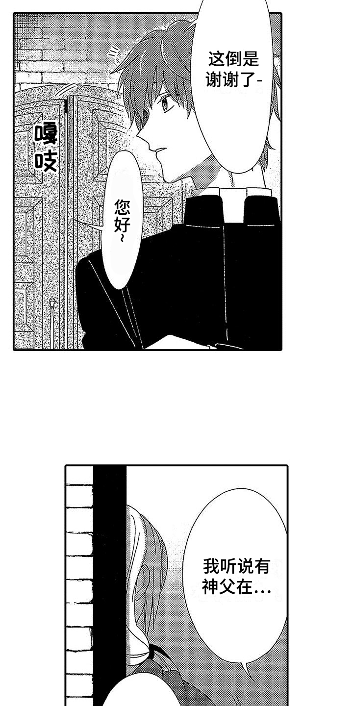 第3话 第17页