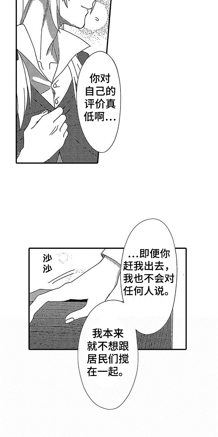 第3话 第10页