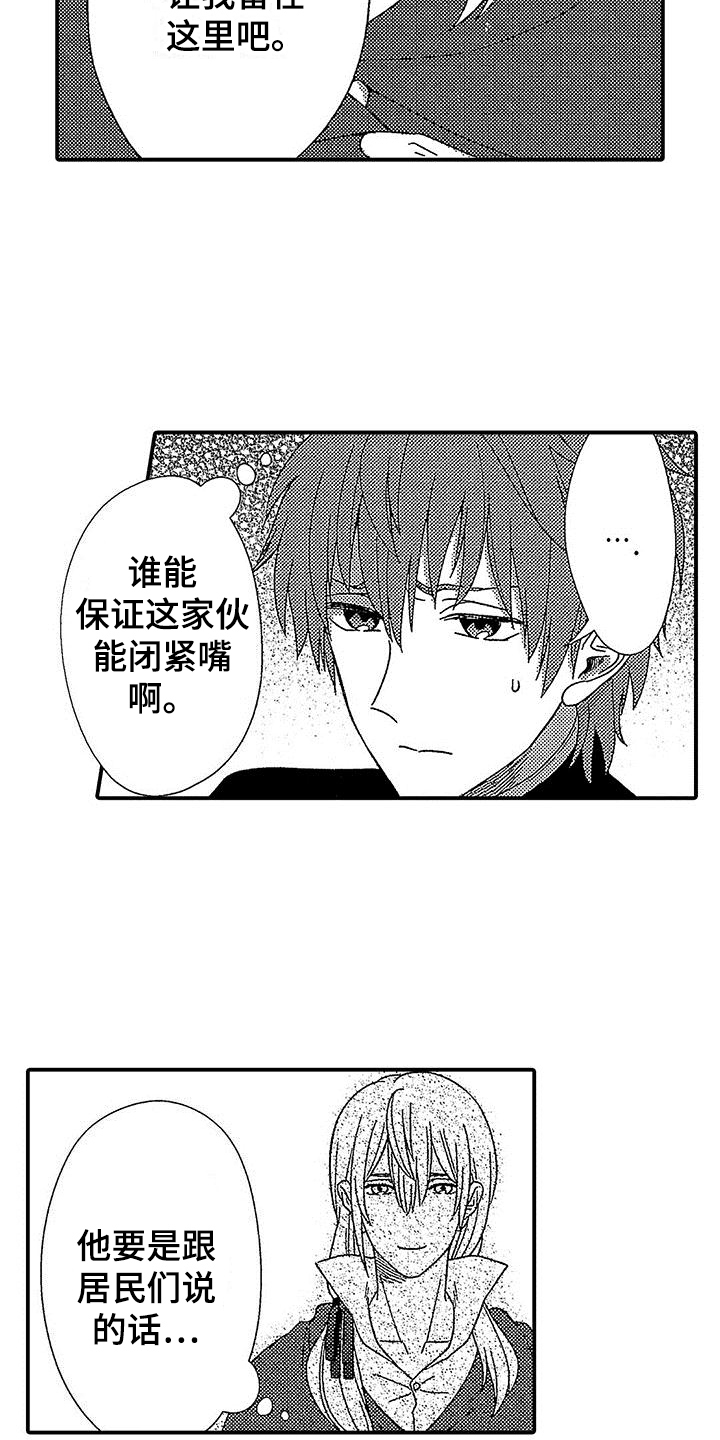 第3话 第12页