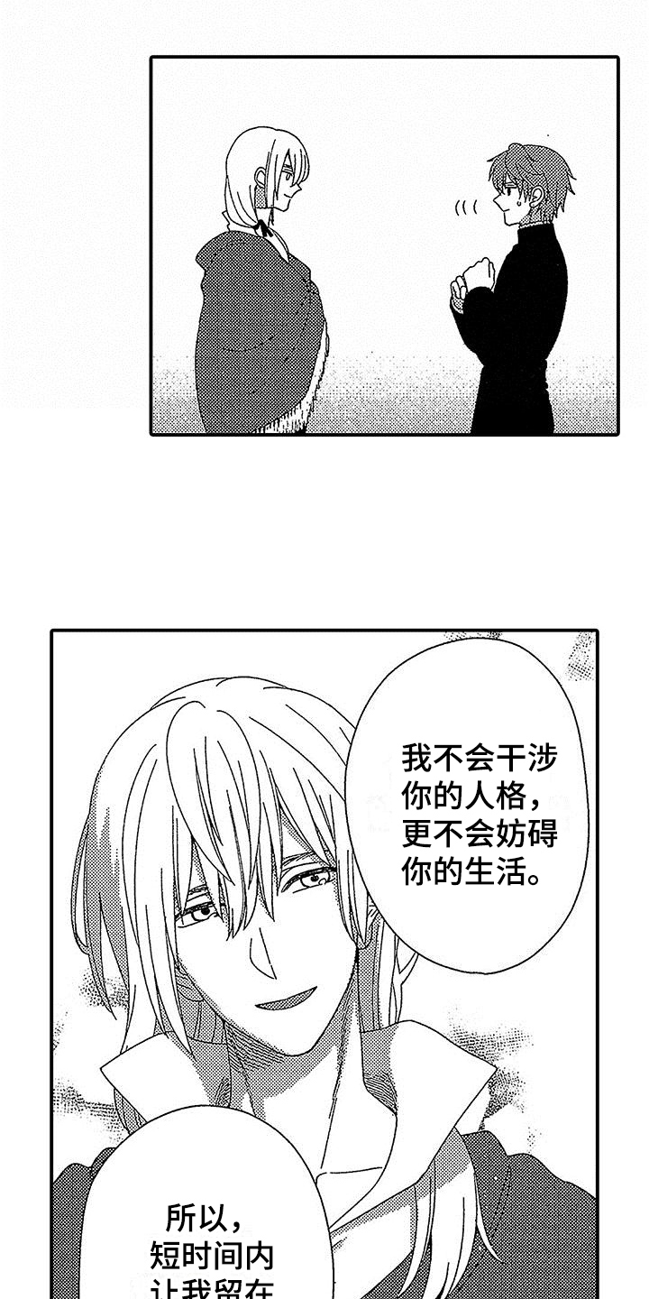 第3话 第11页