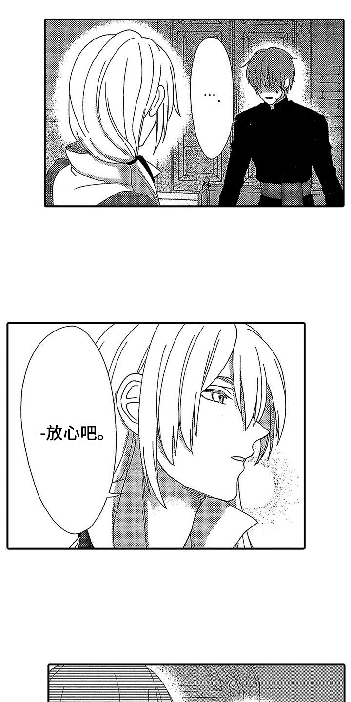 第3话 第6页