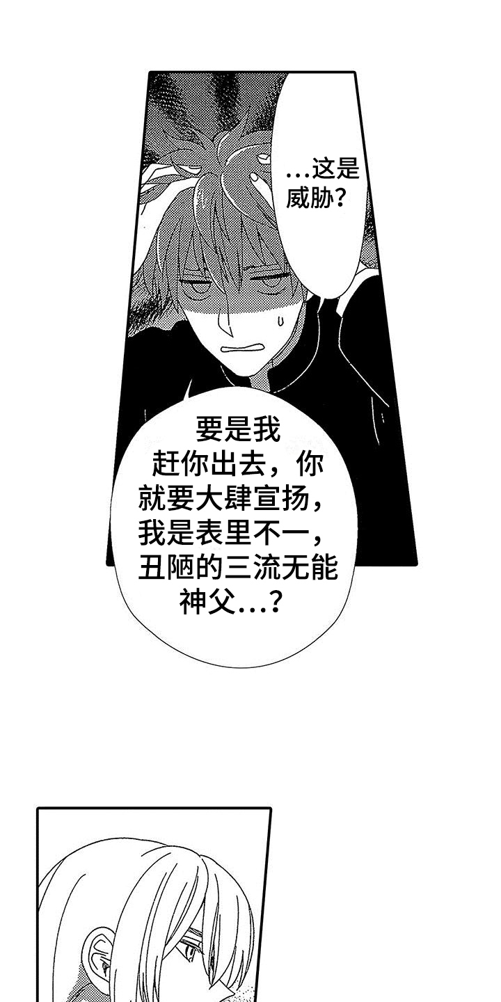第3话 第9页