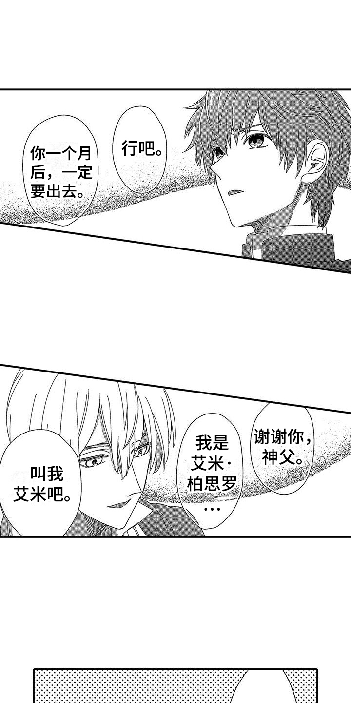 第3话 第14页