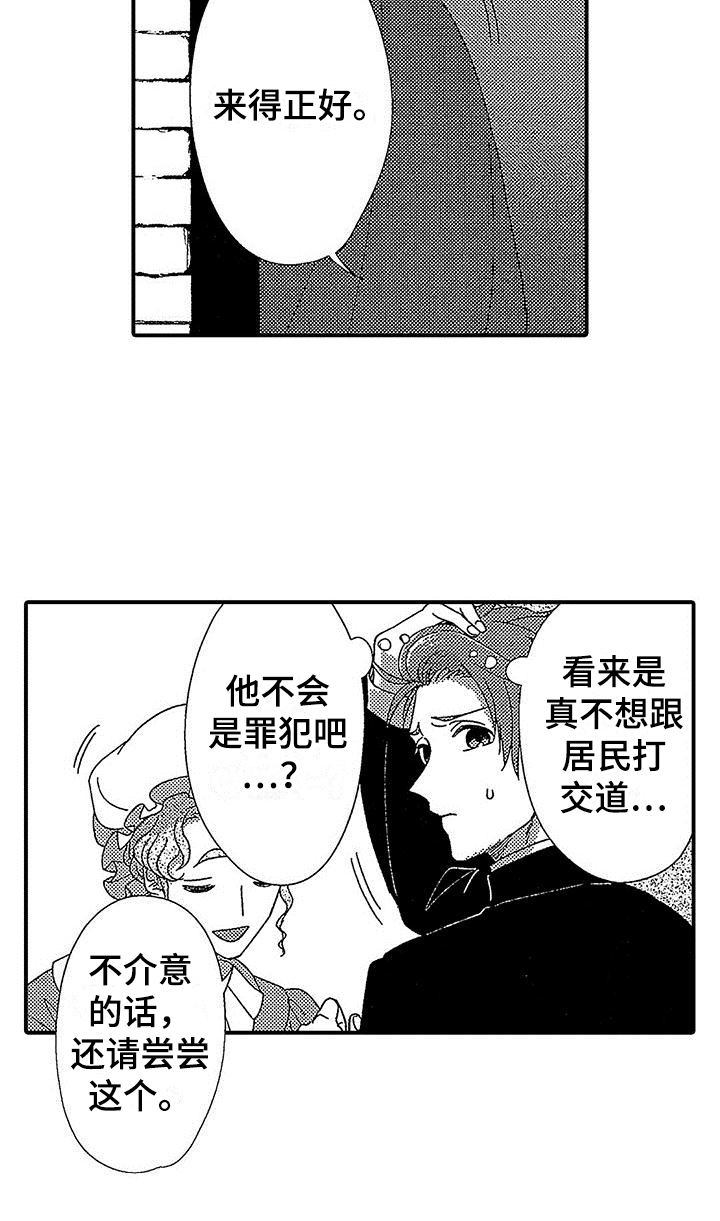 第3话 第18页