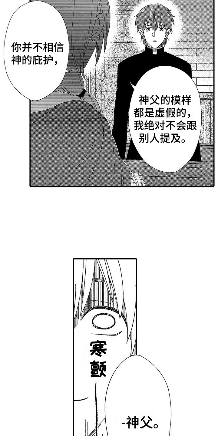 第3话 第7页