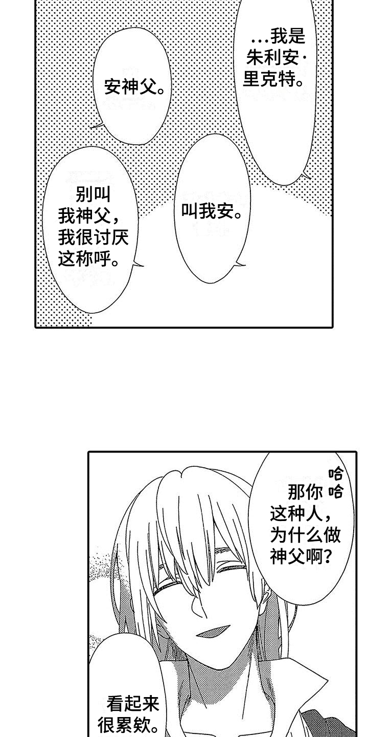 第3话 第15页