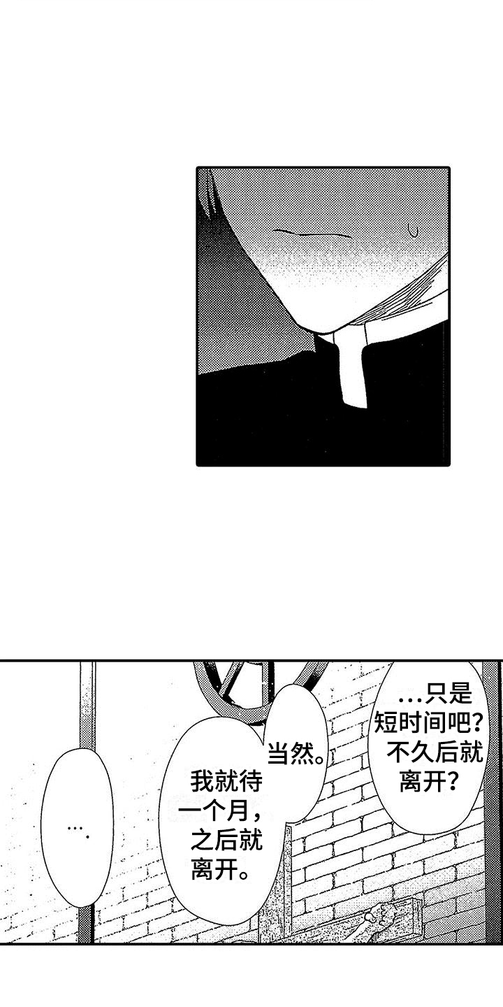 第3话 第13页