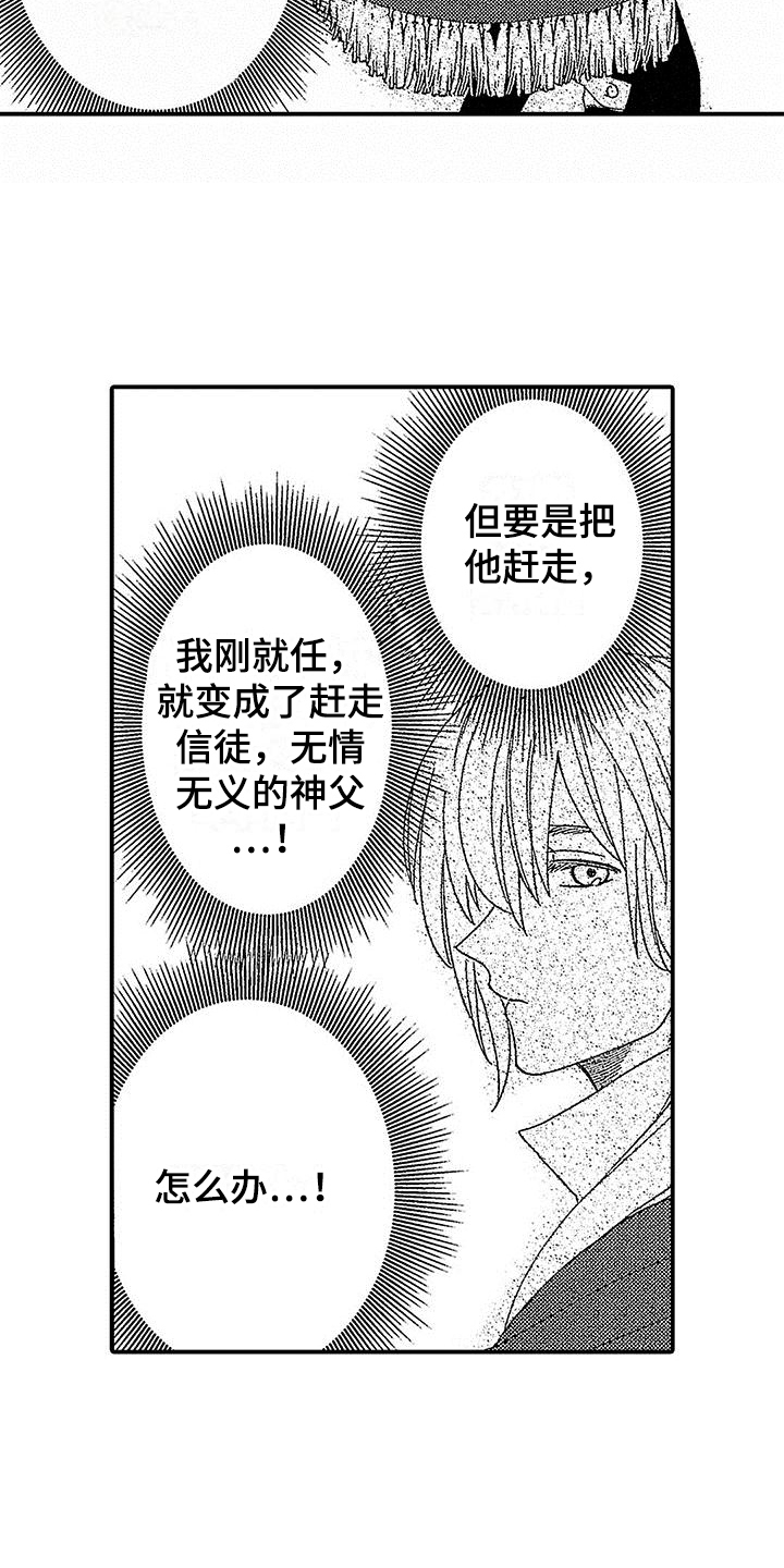 第3话 第5页