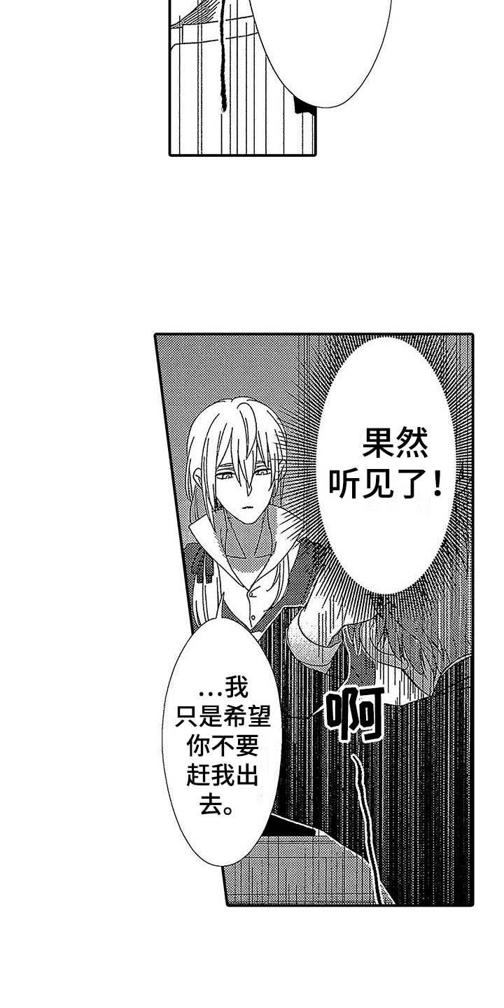 第3话 第8页
