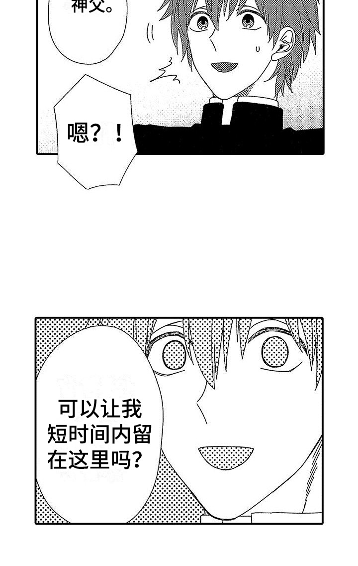 第2话 第17页