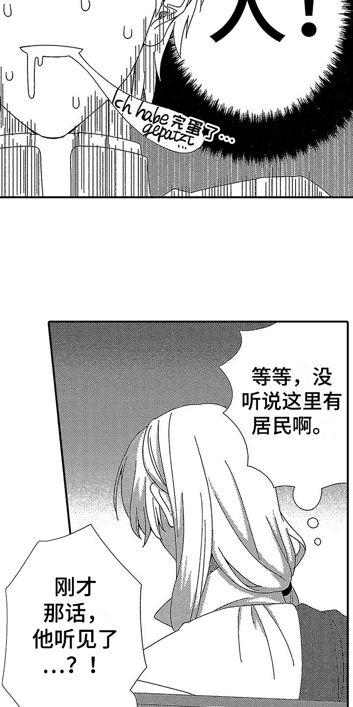 第2话 第9页