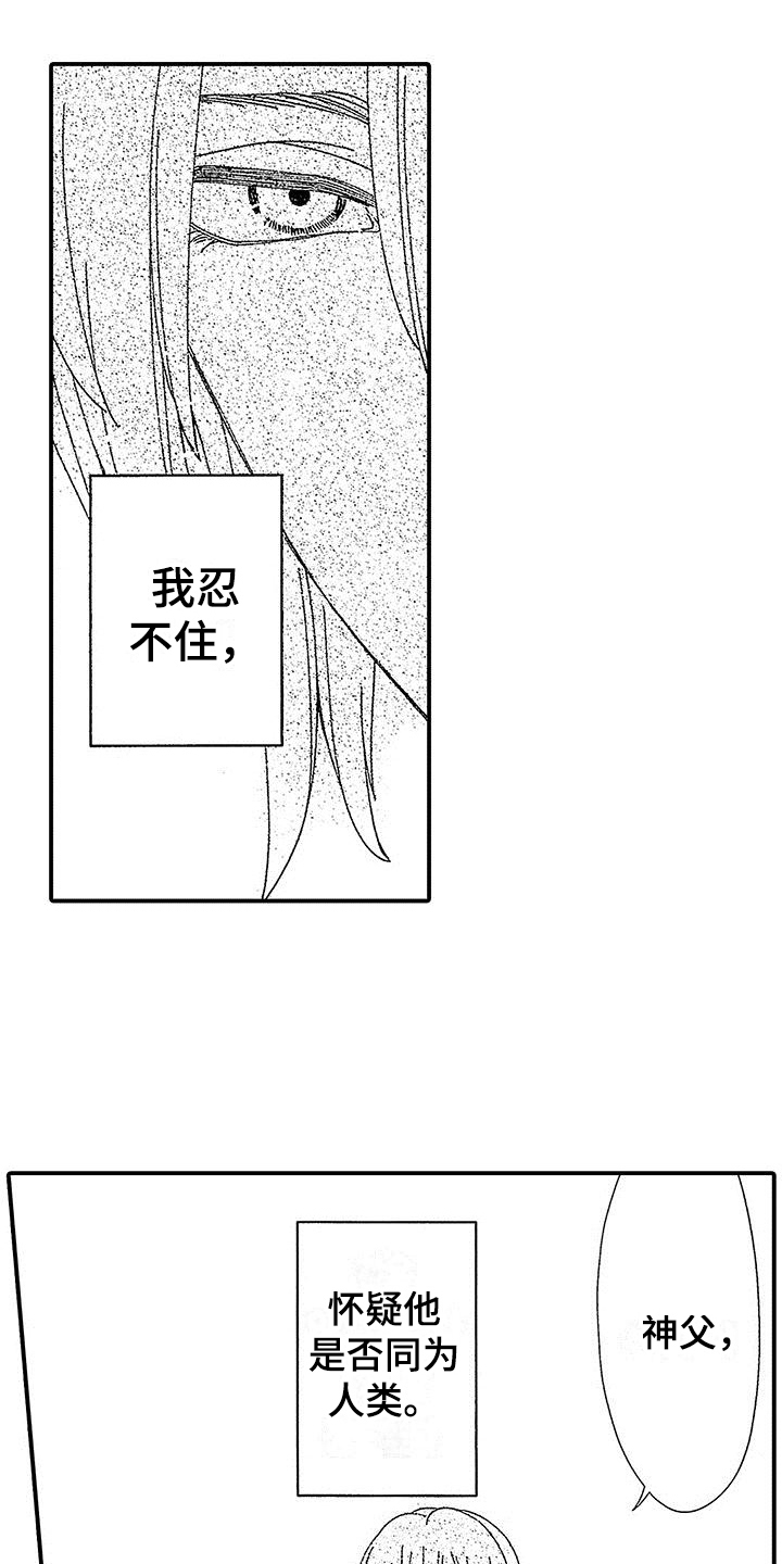 第2话 第13页