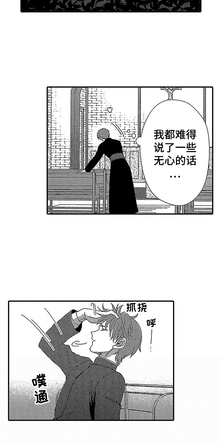 第2话 第5页