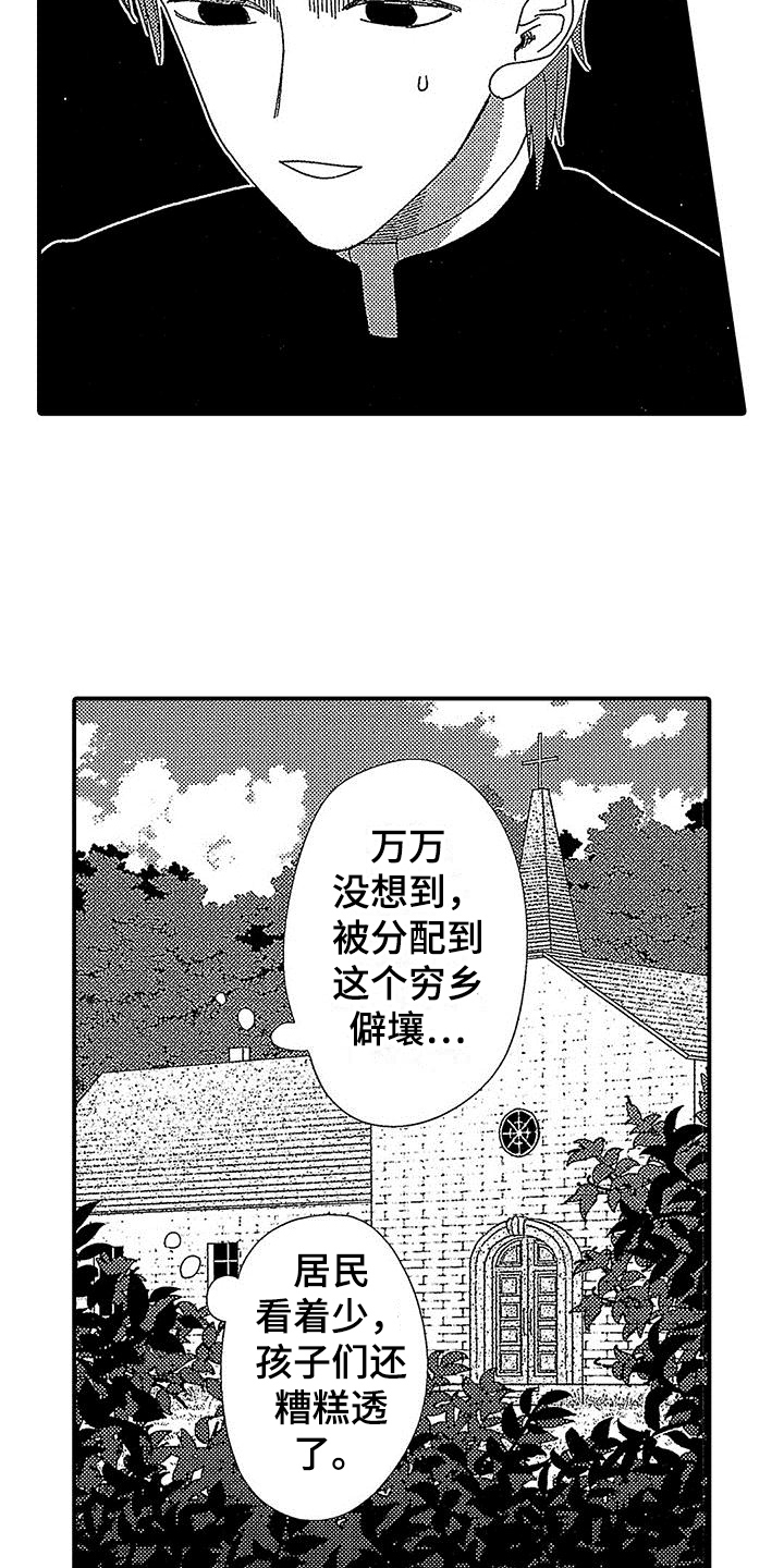 第2话 第4页