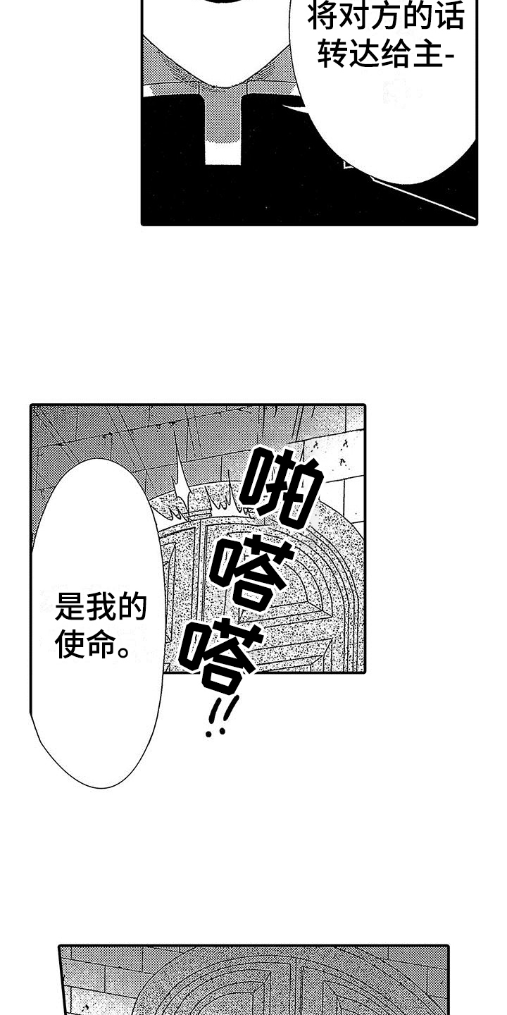 第2话 第2页