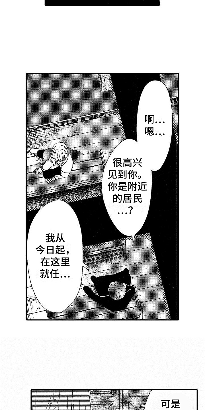 第2话 第15页