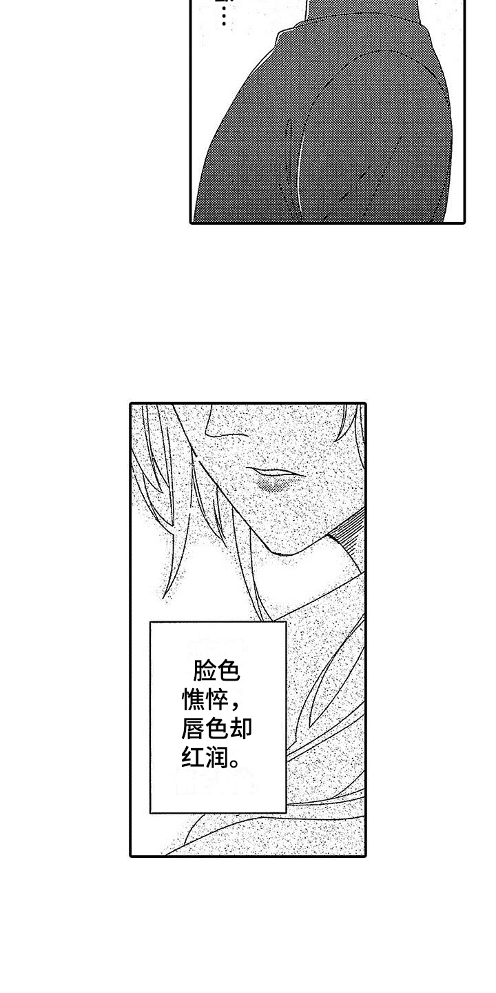 第2话 第12页