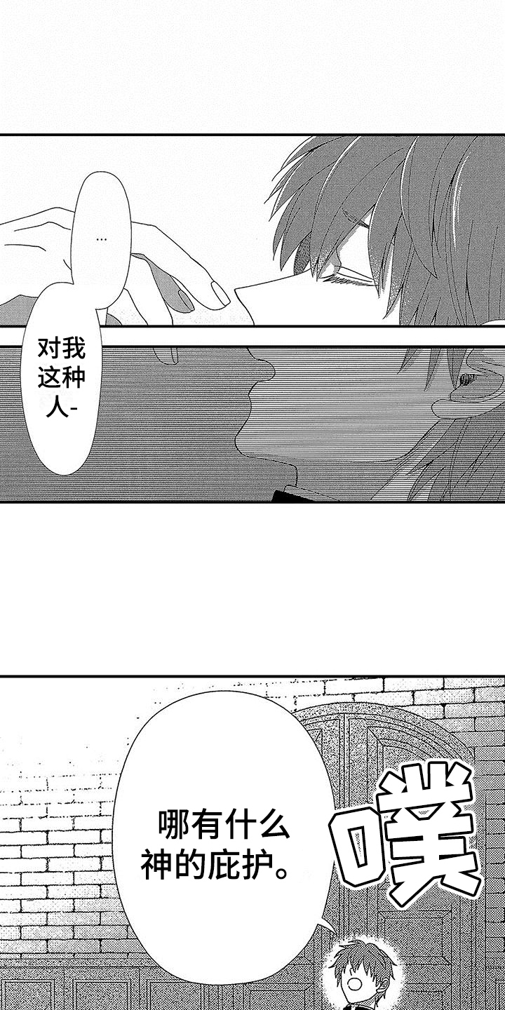 第2话 第6页