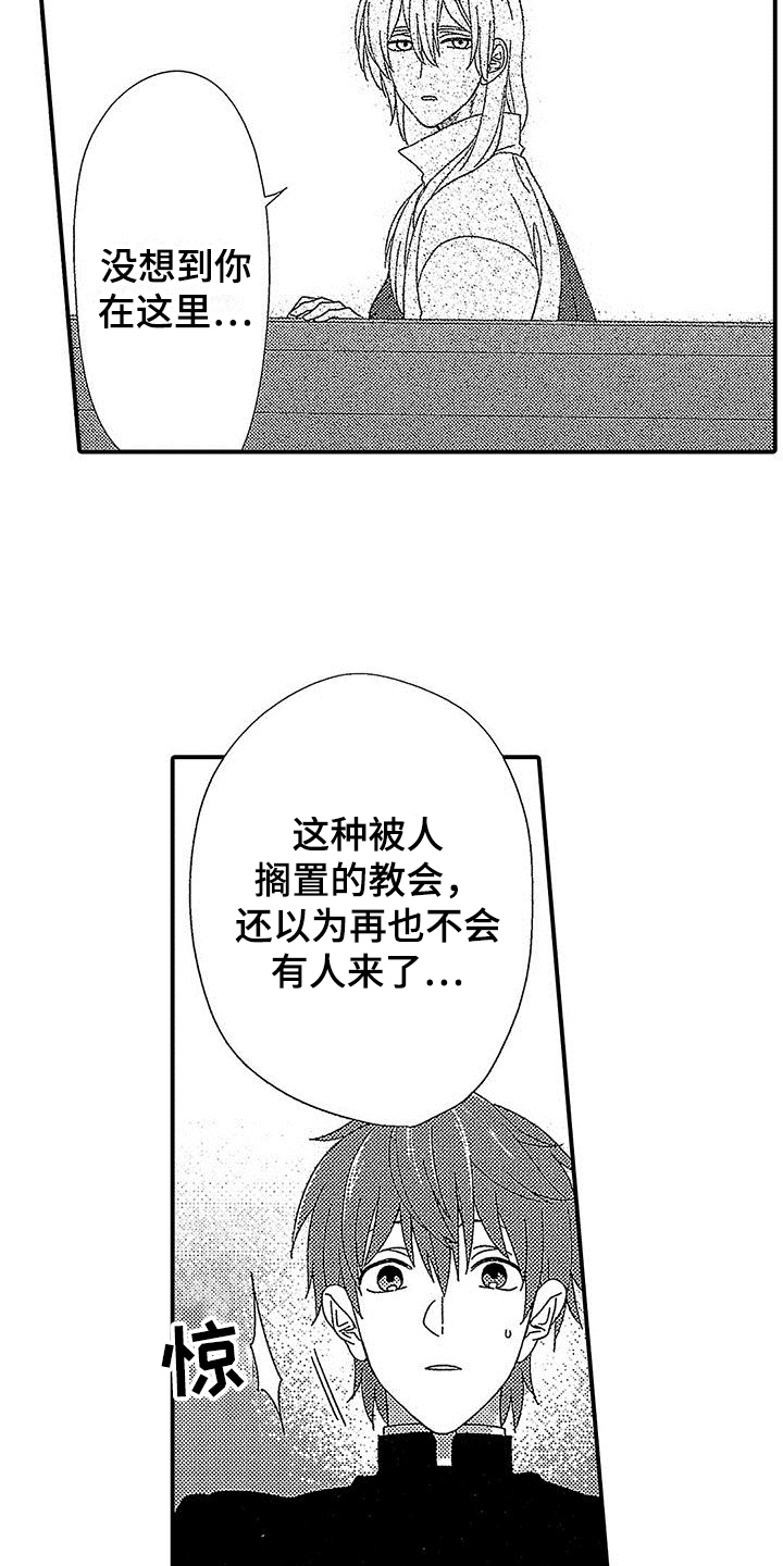 第2话 第14页