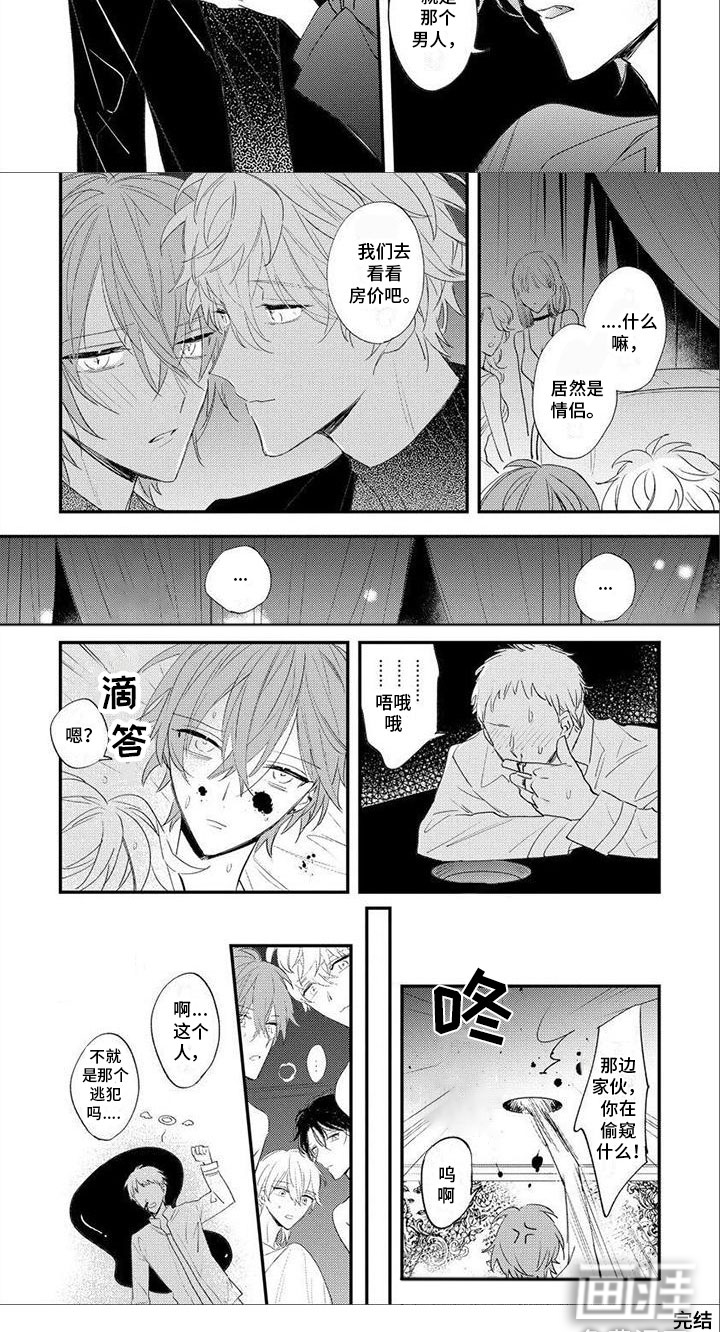 第26话 第3页