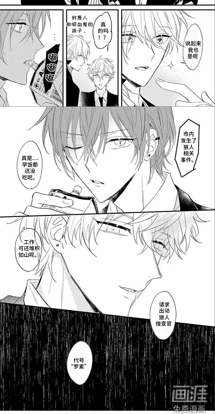 第25话 第3页